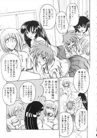 [Amatsu Sae] Majo no Ochakai