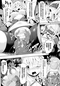 [Nagai Wataru] Shikyuudatsu Naedoko SEX (2D Comic Magazine Shikyuudatsu Heroine ni Nakadashi Houdai! Vol. 1) [Chinese] [无毒汉化组] [Digital]