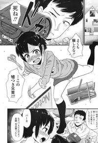 COMIC LO 2016-11 [Digital]