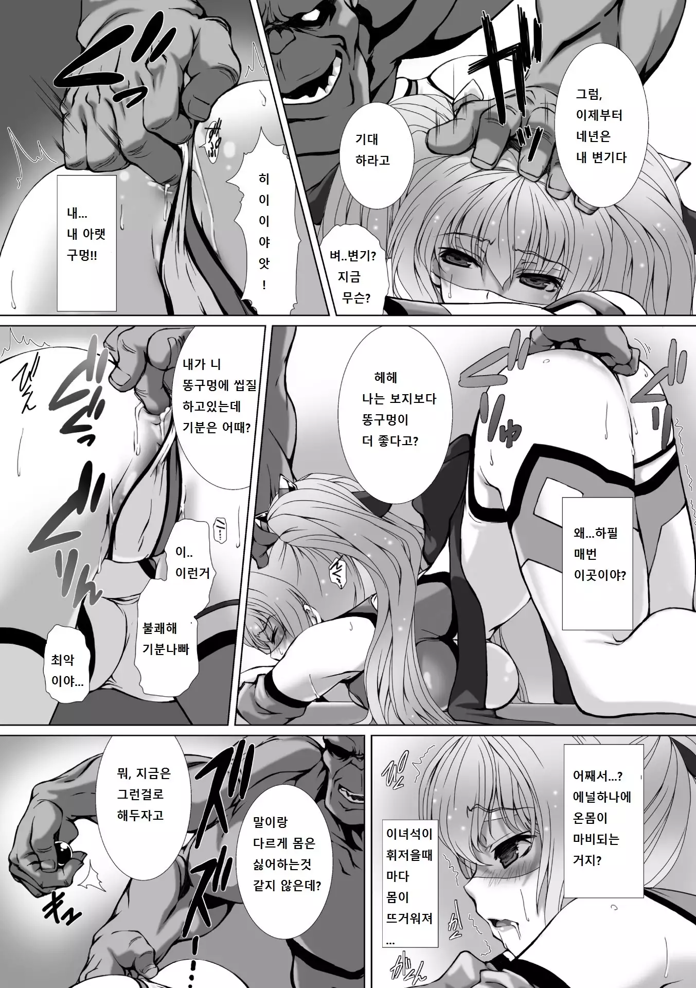 Hengen Souki Shine Mirage THE COMIC EPISODE 1-4