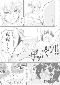 (C91) [Moai Lion (Nyahu)] Buaisou na Teitoku to Chotto Yuuutsu na Mutsuki-chan (Kantai Collection -KanColle-) [Chinese] [靴下汉化组]