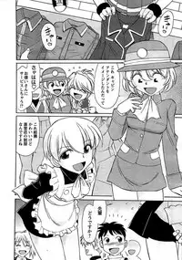 COMIC Men's Young 2009-07 (Corrected)