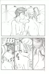 (SC12) [Toraya (Itoyoko)] GPM.XXX Cherry Boy Scramble (Gunparade March)