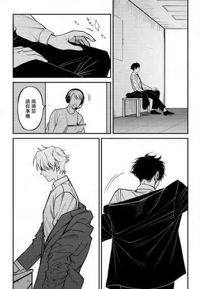 Shitto wa Ai wo Kumoraseru | 嫉妒让爱蒙上阴翳 Ch. 1-7 + 番外 + 特典