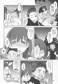 (C80) [Wagamama Dou (Syowmaru, NIO)] NeNe plus Compile (Love Plus)