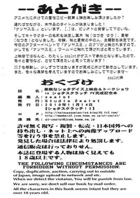 (Shota Scratch 13) (Doujinshi) [Studio Zealot (Po-Ju)] Suteki na Shota Days Jouei Kai & Talk Show in Shota Scratch PV Kansei Kinen Bon (original, shota)