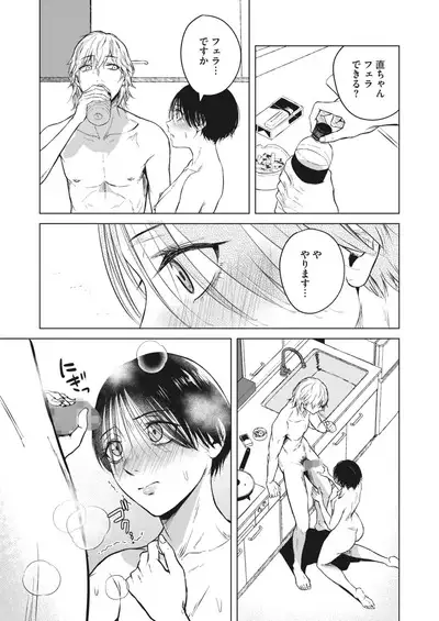 COMIC HOTMILK 2024-06