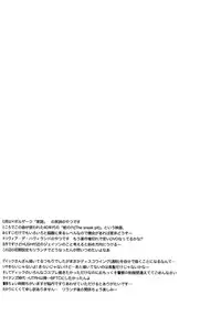 [griotte (Izumi)] Les Enfants de Minuit (Batman) [English]