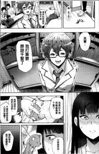 [Shomu] Fall In The Dark [Chinese]