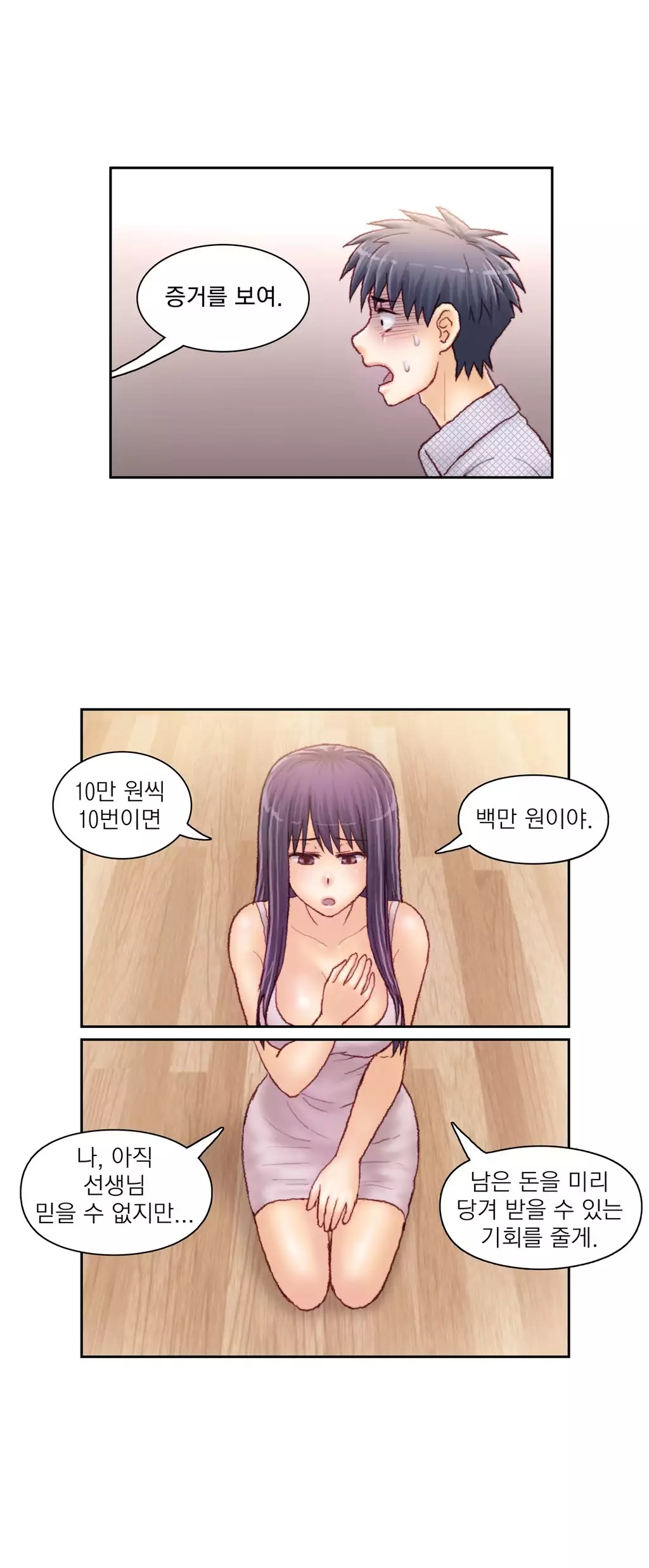 Wrath of the Tutoring Ch.1-44