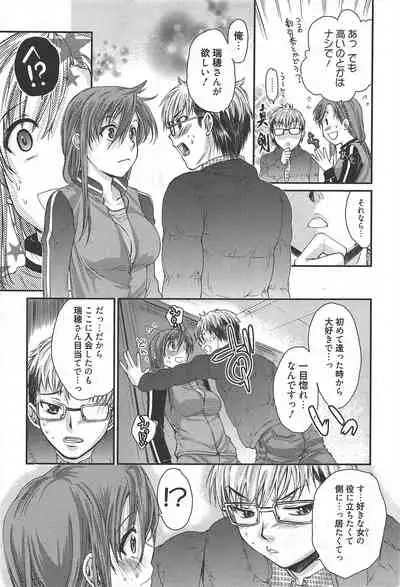 Manga Bangaichi 2011-02