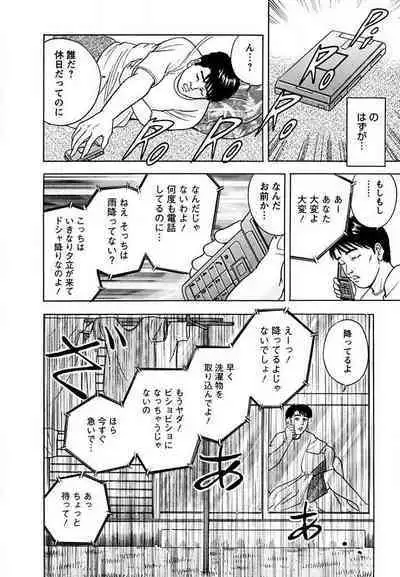 Tenshi to Tawamurete