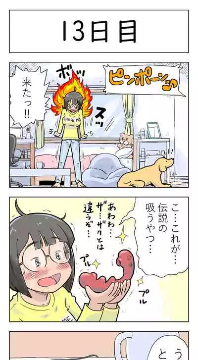 [Lithium] 100-nichigo ni Aiken to Sex suru Jimi Kyonyuu Megane-chan [Ongoing]