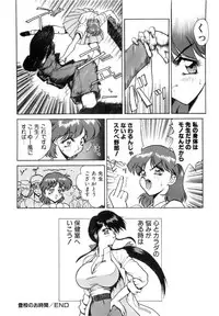 [Nakami Yoshikage] Innyu Gakuen