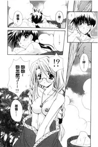 [Ryuga Syo] Kimi to no Keshiki [Chinese]