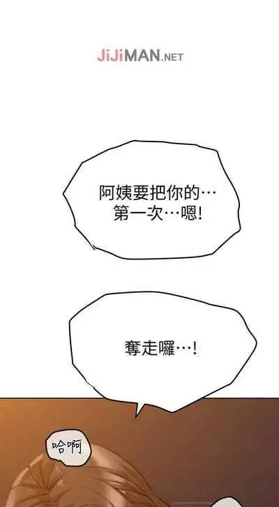 【周二连载】要对妈妈保密唷!（作者：NOAH） 第1~33话