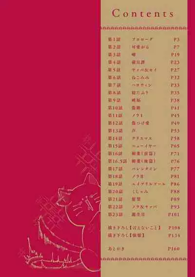 Akuyaku Reijo ga Sei Heroine wo Kodokiotosu Hanashi Ch. 1 | 反派大小姐俘获女主角芳心的故事 1