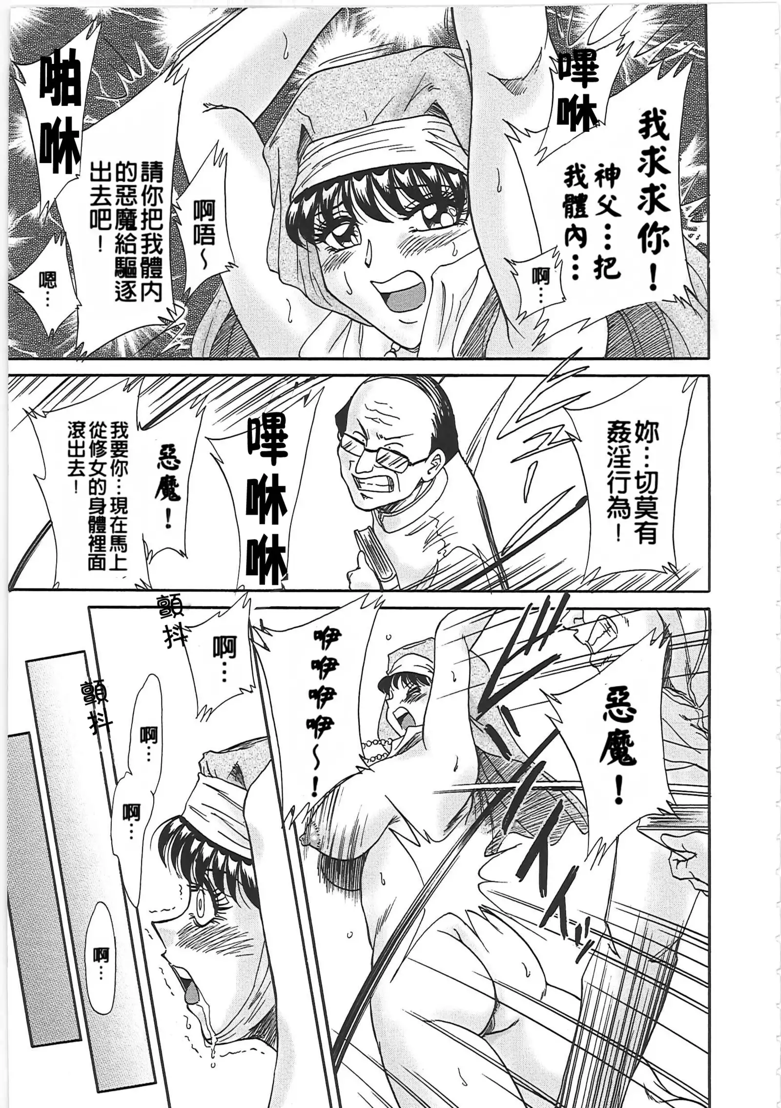 Cho-Onesan Tengoku 2 Kindanhen