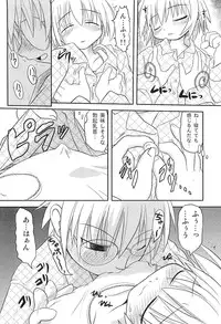 [Anthology] PuNiPuNi Hips Girl