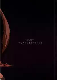 (C86) [Genki no Mizu no Wakutokoro (Funamushi, Kumacchi, mil)] Naraka (Ragnarok Online)