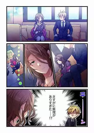 [Hibiki Mio] Even if you call it love 01-23