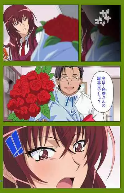 Gitai Saimin kanzenhan