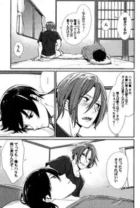 (Renai Endorphin) [Yakiniku Teishoku (Megumi)] Ring my heart bell (Free!)