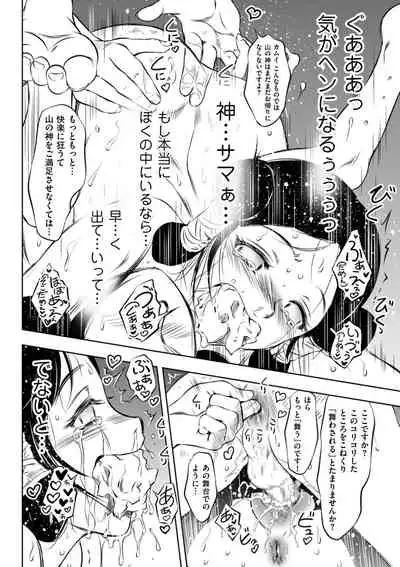 開け！メス逝き痴獄の門