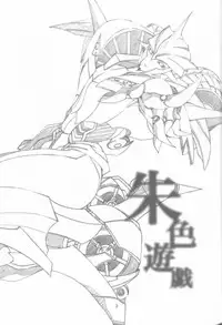 [Aniki][Kino Tsukimi] Red Game (Chou MM Bekkan)