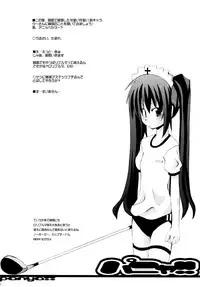 (C67) [MASULAO MAXIMUM (Kazekawa Nagi)] Panya!! (Sukatto Golf Pangya)