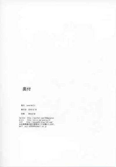 (C90) [Sand (Yuu)] GraBlu no Rosetta ni H ni Semerareru Hon (Granblue Fantasy)[Chinese][大小姐汉化]