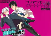 (Ginban no Glory) [Fiance Tank (Matsue)] Living Legend ni Kyousei Wakan!! (Yuri!!! on Ice) [ENG)