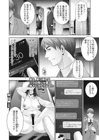 COMIC HOTMiLK Koime Vol. 34 [Digital]