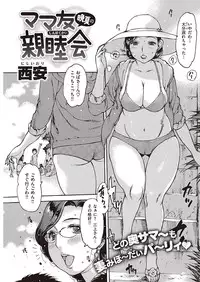 COMIC Kairakuten 2016-10 [Digital]