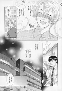 [Anthology] b-BOY Phoenix Vol.1 Zecchou Tokushuugou