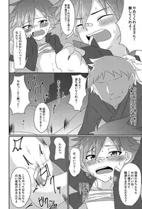 (Chou Senka no Toki 2017) [Peko Renmei (Aquajet Kosuke)] Aizen Kunitoshi shika Inai Honmaru (Touken Ranbu)