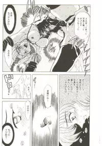 [MARO] Sadist wa Nemuranai