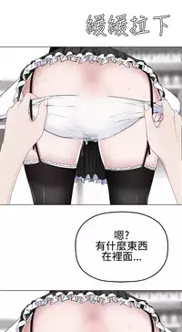 [SOSO] Franken Jo 为爱而生 法兰克赵 Ch.1~19 [Chinese]中文