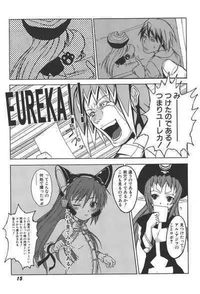 [Anthology] Zanma Taisei Demonbane Comic Anthology 2 (Demonbane)