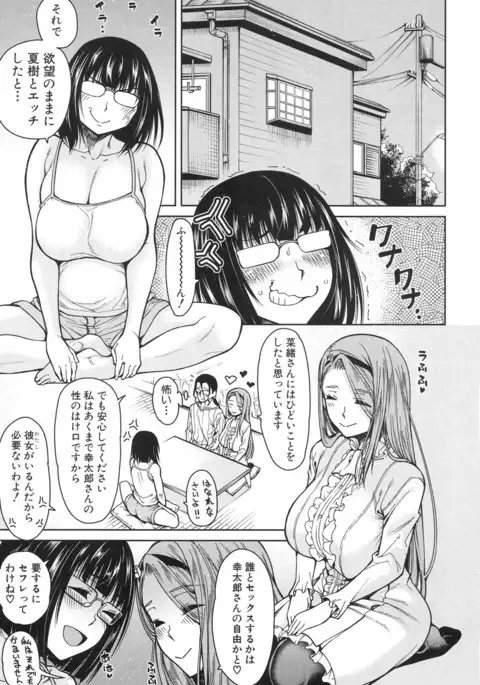 COMIC Mugen Tensei 2017-06