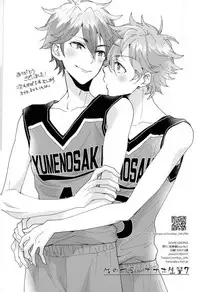 (C91) [Thieft Cat (NORIKO)] Ore no Kawaii Onaho Senpai 7 (Ensemble Stars!)