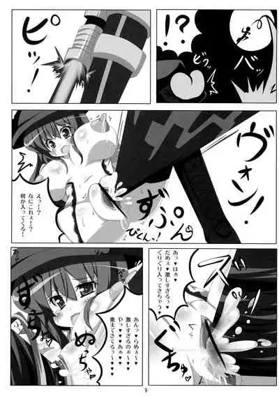 (C76) [Oboro Hyakuhachishiki (kake`ru)] Koiiro Ero Panic (Touhou Project)