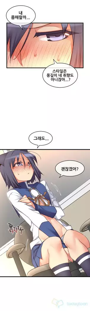 Master in My Dreams Ch.90-131