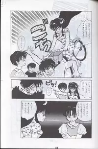 Ranma 1H (Ranma 1/2)