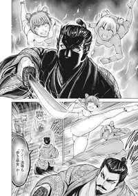 [Yukihiro Oosugi] Aruki Miko Kyuubi Vol 01 [Digital]