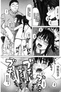 [Zukiki] Hidoi Koto Shinaide | 別做出這麼過分的事 [Chinese]