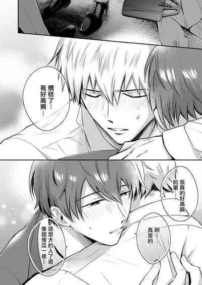 [Sumeshiya-san (Sumeshi)] Ryman LoveHo Danshikai | 上班族爱情旅馆男子会 1 + Eros媚药篇 + 2.1+2.2 [Chinese] [冒险者公会] [Digital]