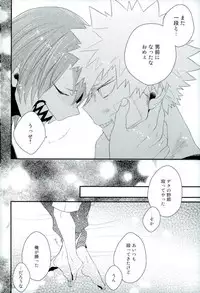 (Douyara Deban no Youda! 6) [Ore JON (Manjiro)] Kakkyuu Syndrome (Boku no Hero Academia)