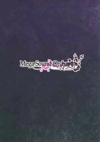 [MegaSoundOrchestra (三割引)] 幻想艶交-Scarlet-抉 (東方Project) [Chinese] [白杨汉化组×万籁山公园×SSTM汉化]