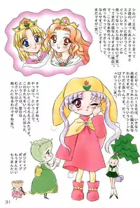 (CR22) [Mutekei-Fire (Various)] Silver Oujo no Tokusen! Yasai no Okazu 12-sen (Yume no Crayon Oukoku)